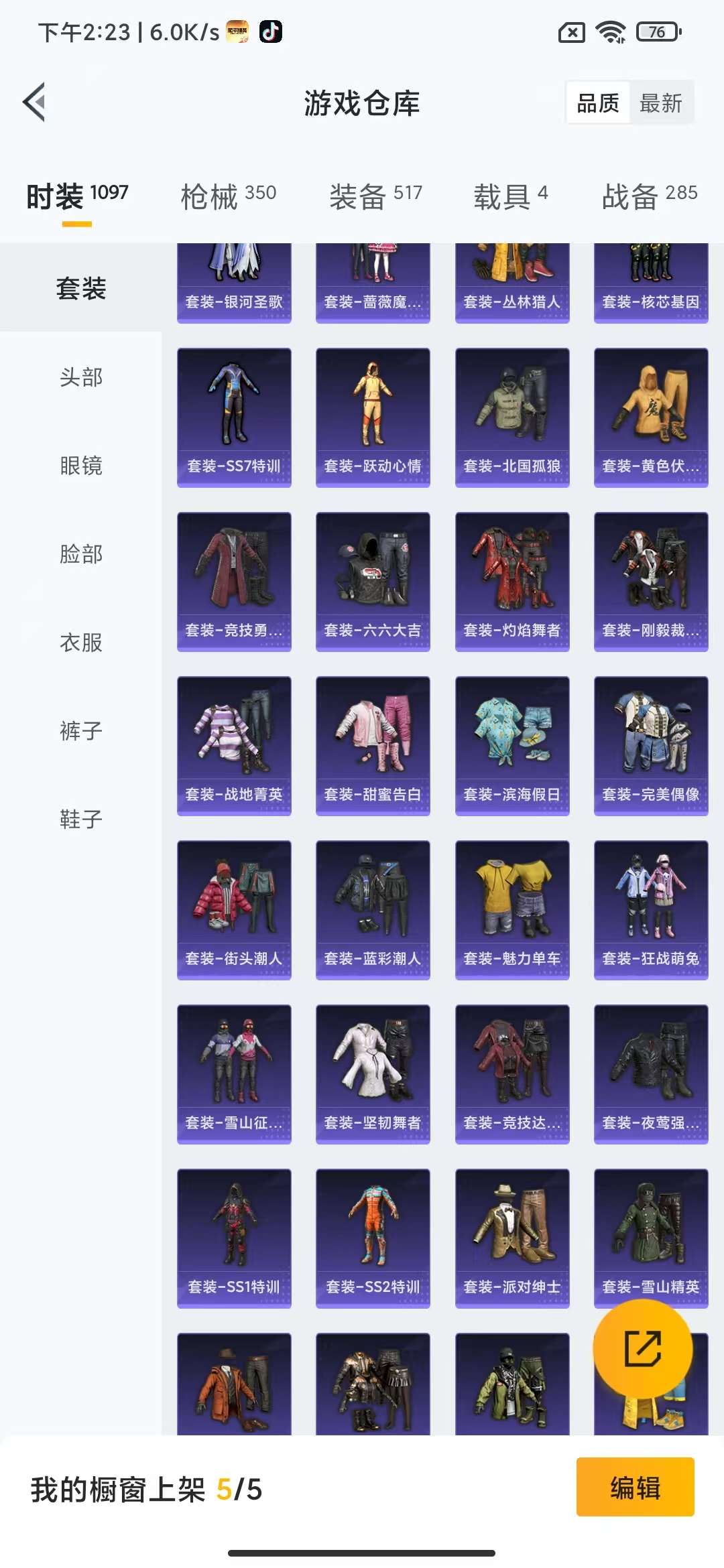 HPHMY3317304和平精英账号详情图41 HPHMY3317304和平精英账号详情图41