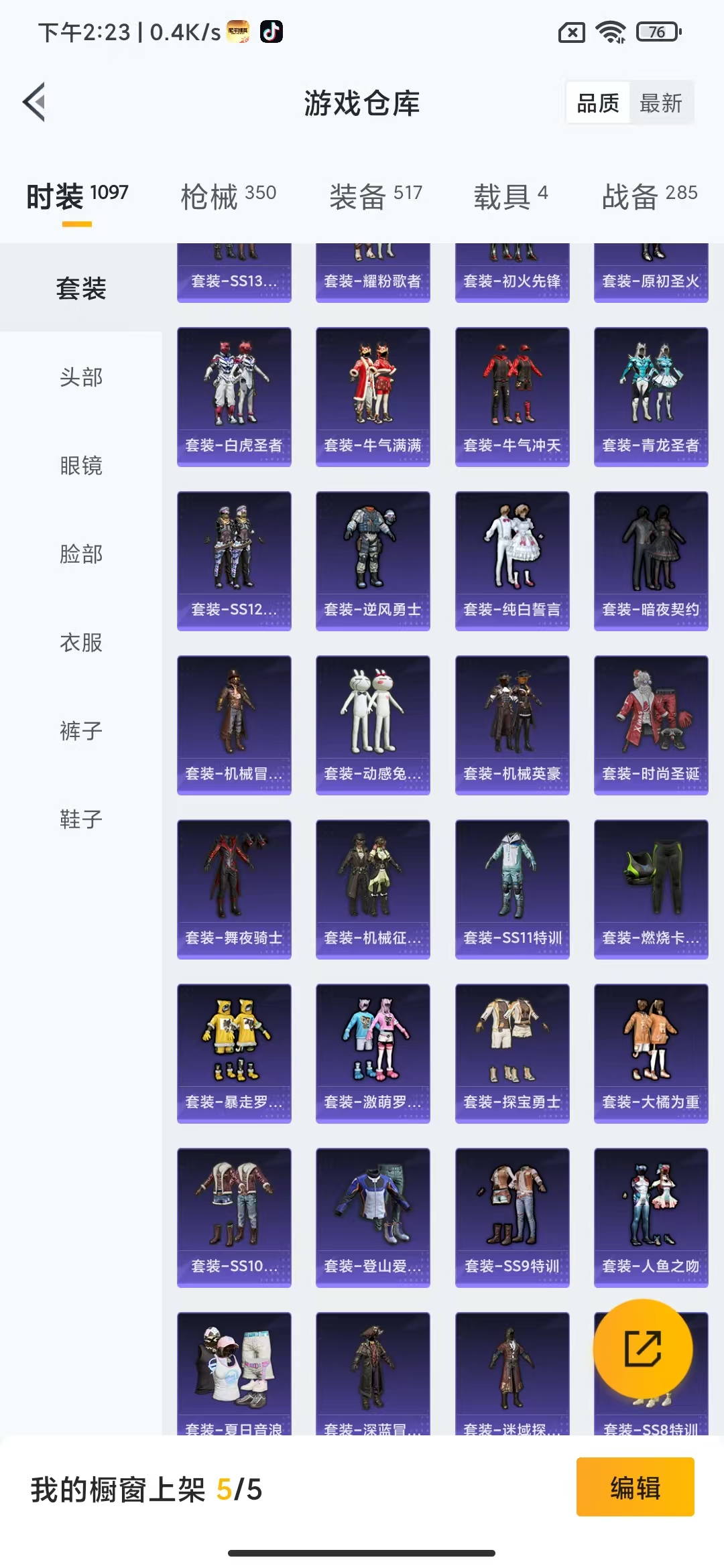 HPHMY3317304和平精英账号详情图42 HPHMY3317304和平精英账号详情图42