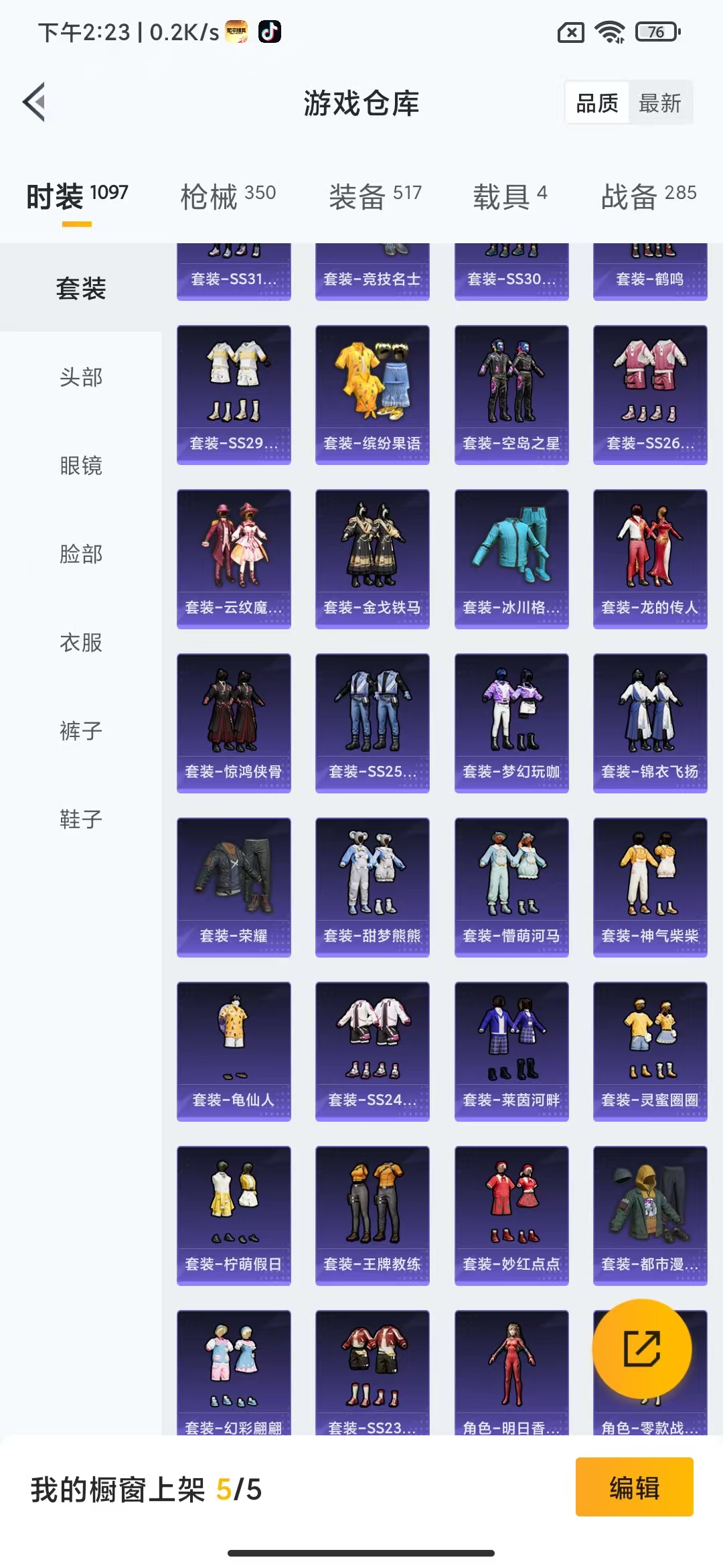 HPHMY3317304和平精英账号详情图47 HPHMY3317304和平精英账号详情图47