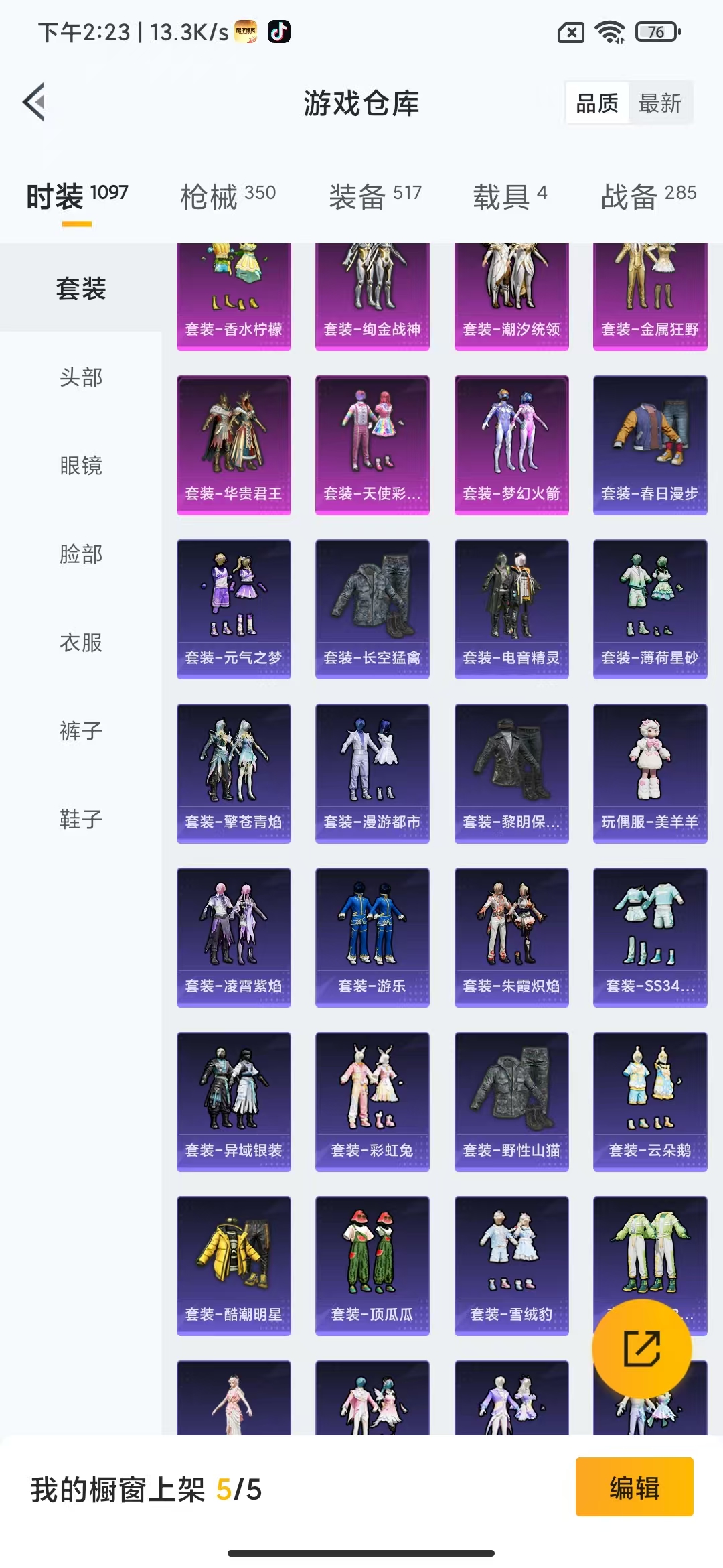 HPHMY3317304和平精英账号详情图45 HPHMY3317304和平精英账号详情图45