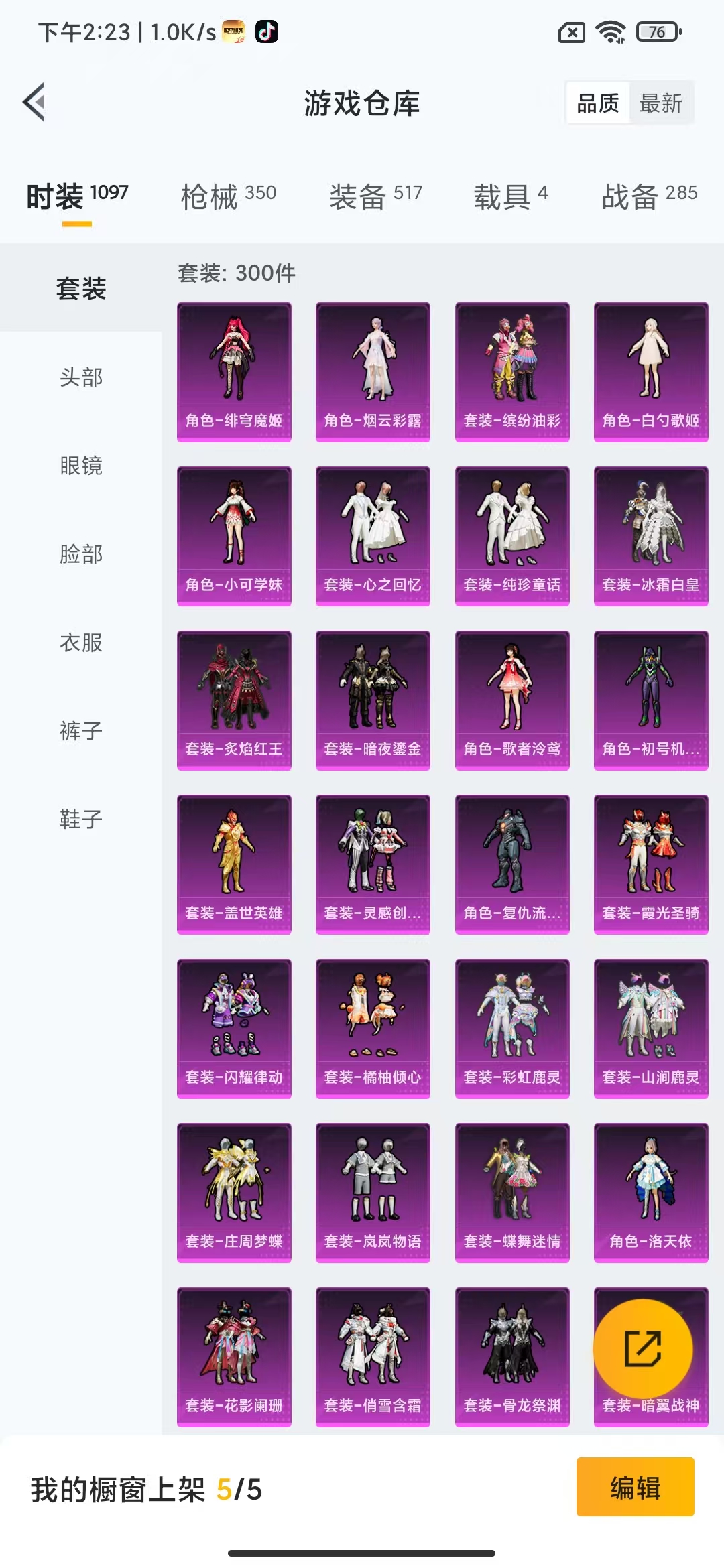 HPHMY3317304和平精英账号详情图39 HPHMY3317304和平精英账号详情图39