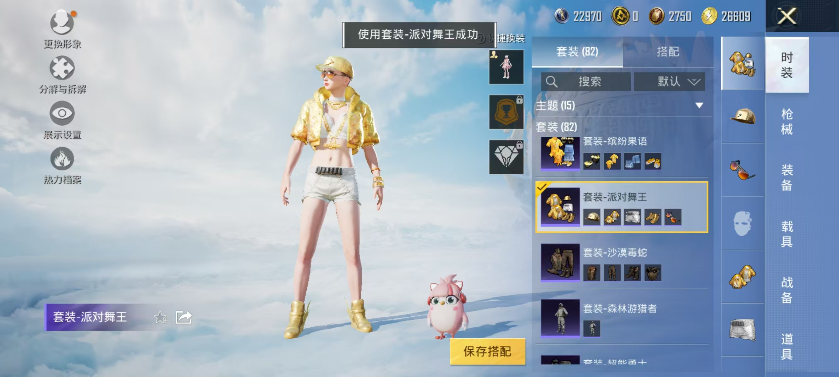 HPQK3324458和平精英账号详情图9