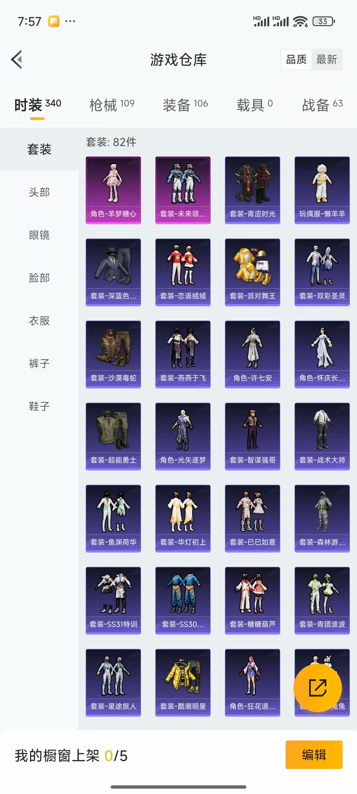 HPQK3324458和平精英账号详情图2