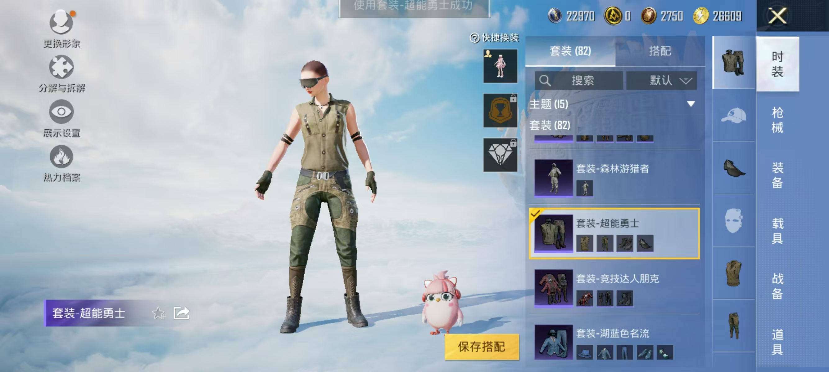 HPQK3324458和平精英账号详情图12