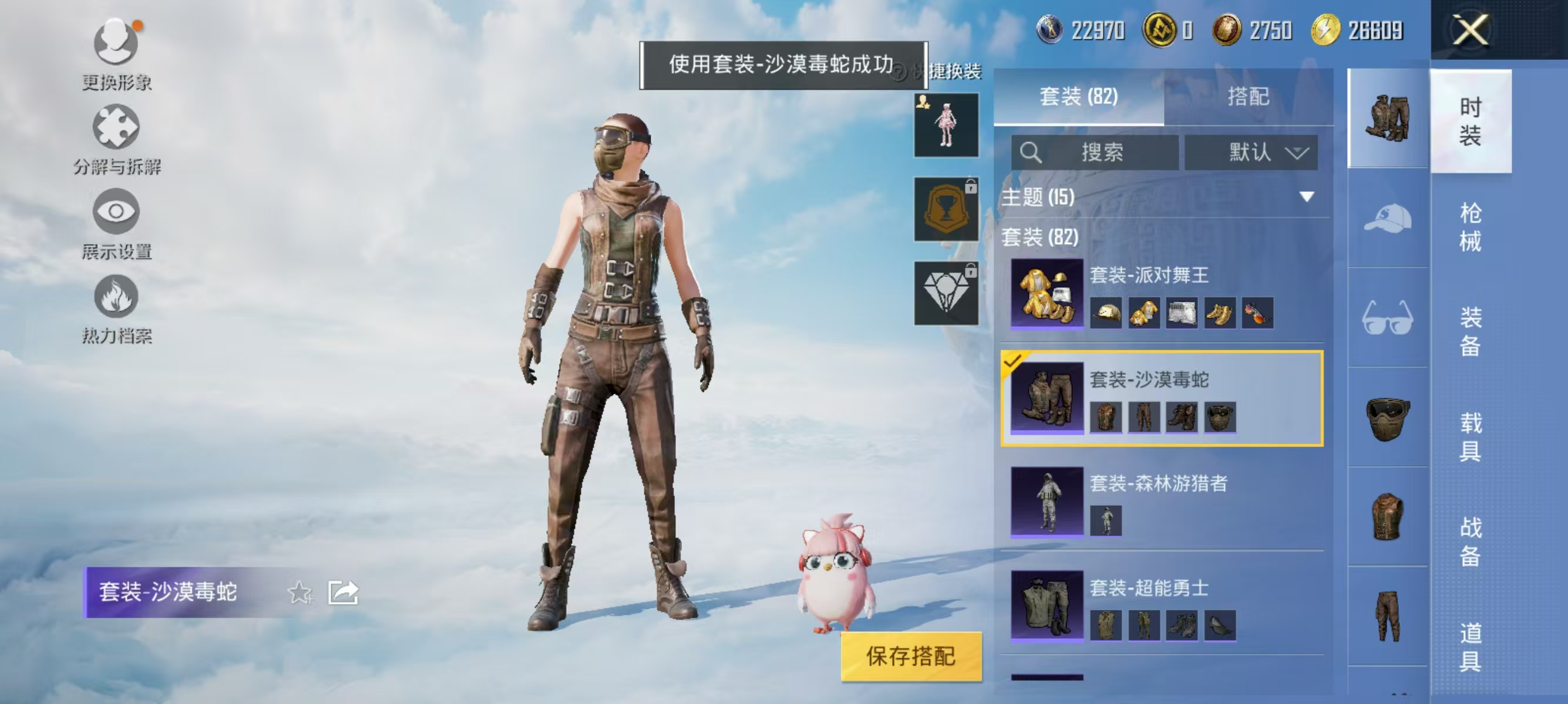 HPQK3324458和平精英账号详情图8