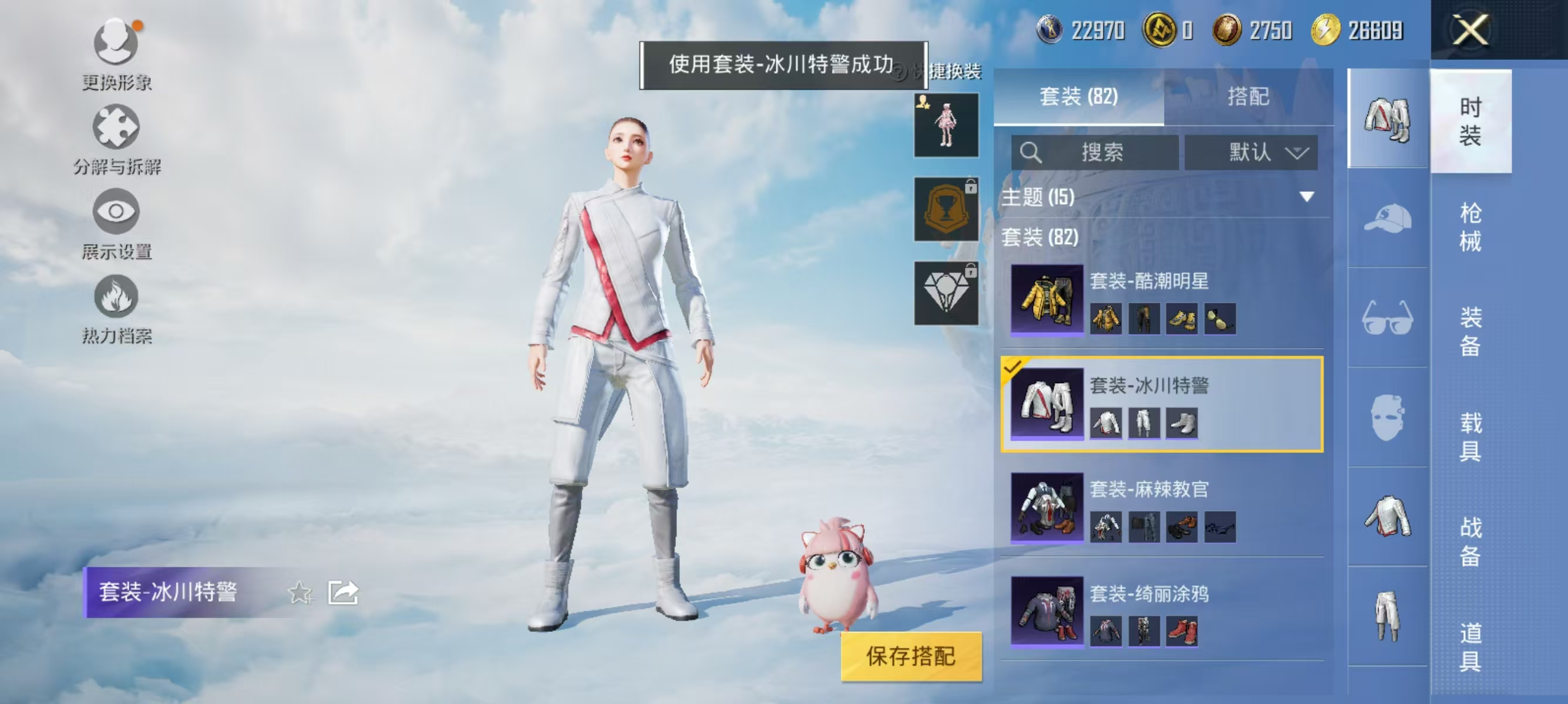 HPQK3324458和平精英账号详情图10