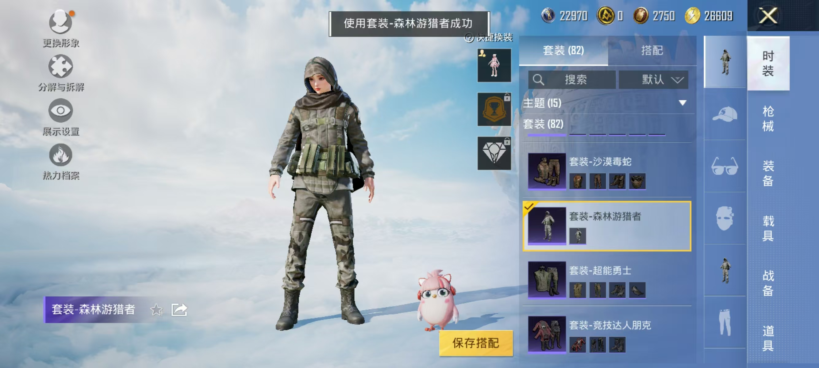 HPQK3324458和平精英账号详情图13