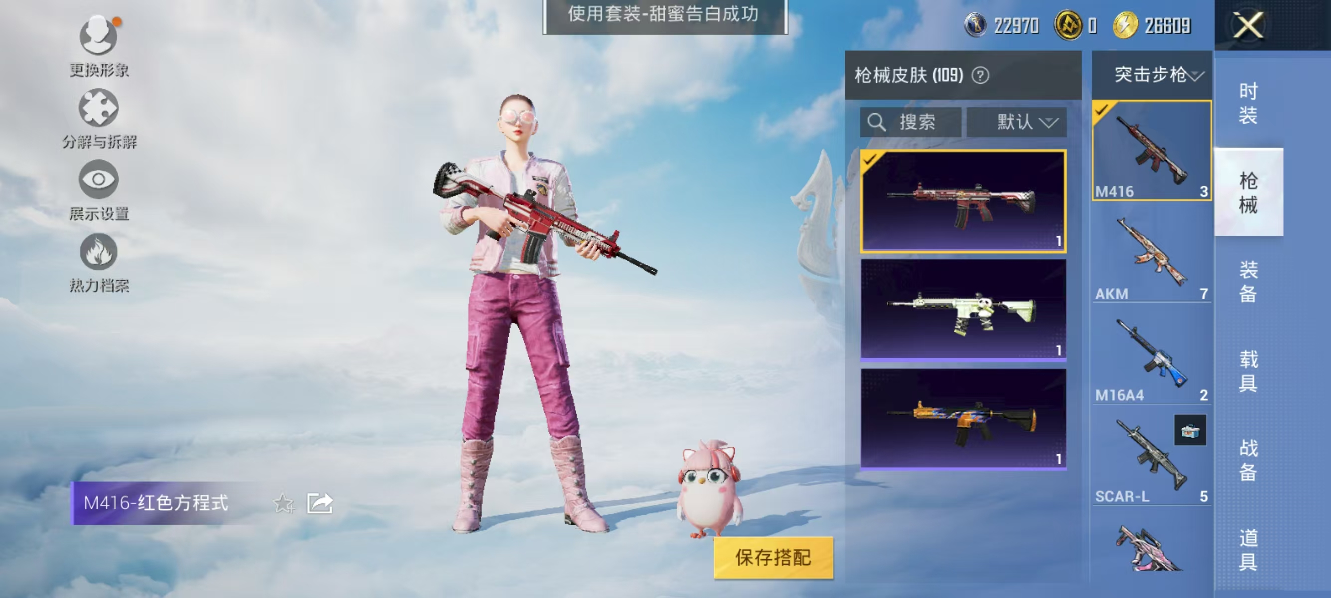 HPQK3324458和平精英账号详情图16