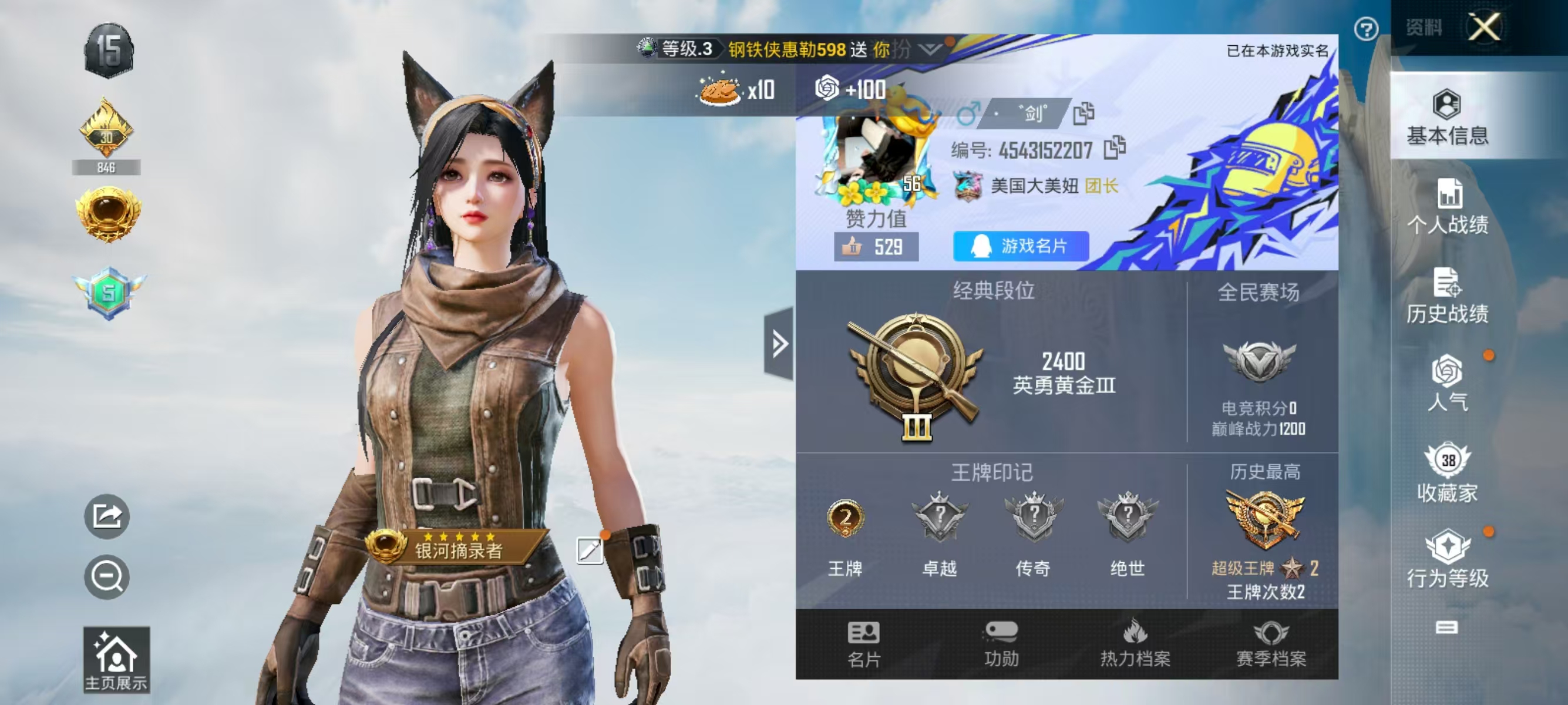 HPQK3324458和平精英账号详情图18