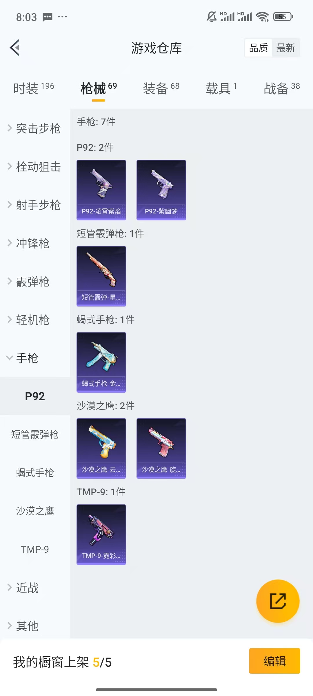 HPQM3317306和平精英账号详情图7 HPQM3317306和平精英账号详情图7