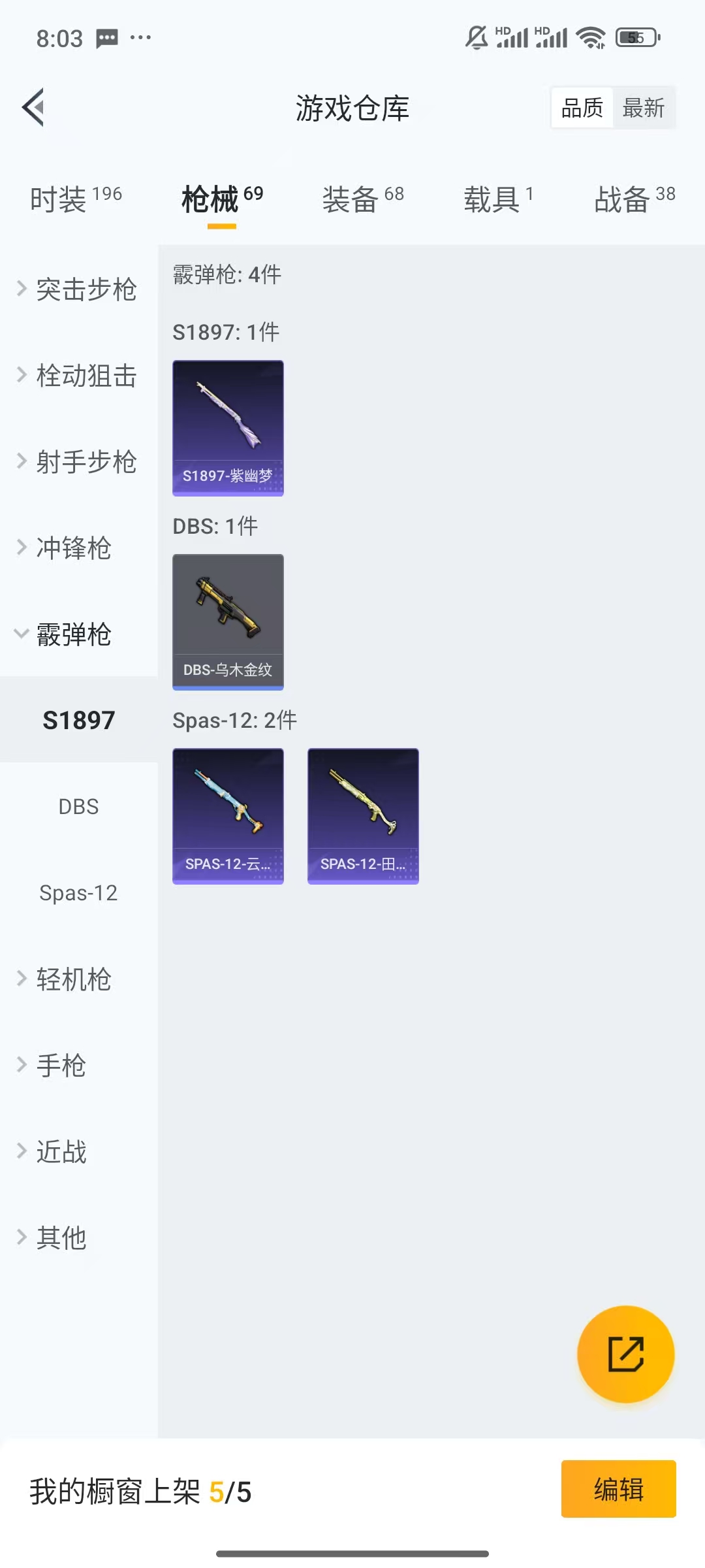 HPQM3317306和平精英账号详情图4 HPQM3317306和平精英账号详情图4