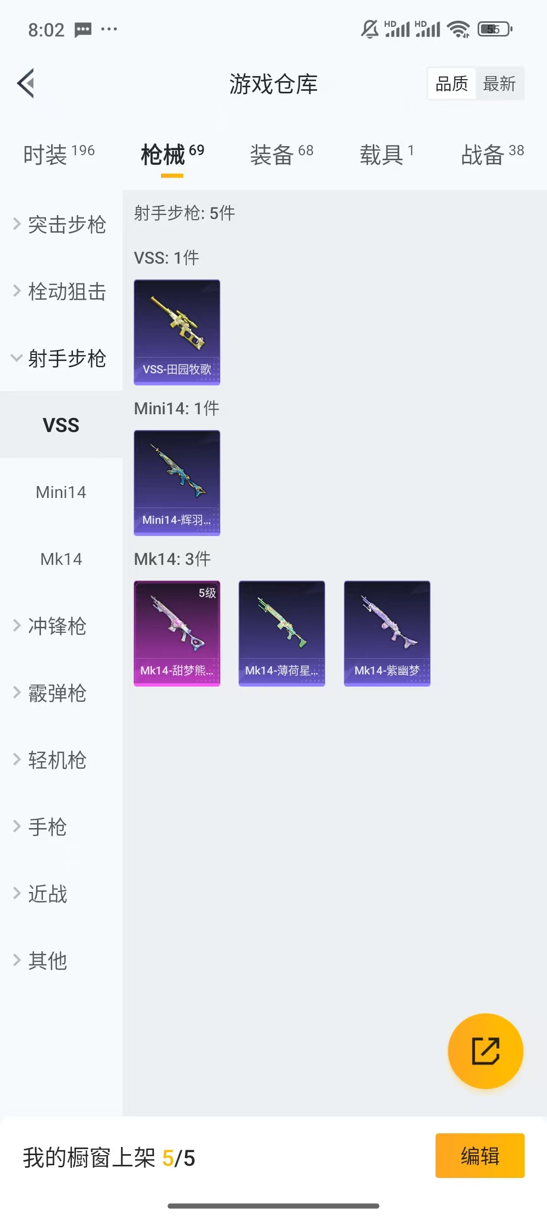 HPQM3317306和平精英账号详情图3 HPQM3317306和平精英账号详情图3