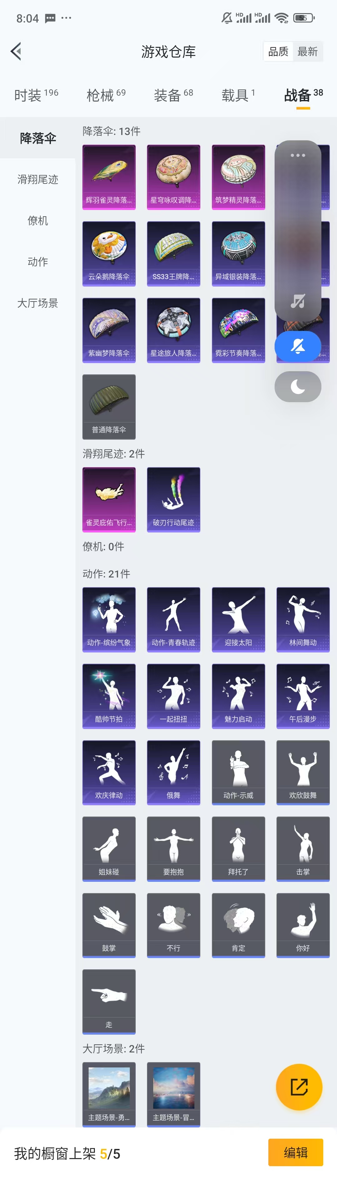 HPQM3317306和平精英账号详情图13 HPQM3317306和平精英账号详情图13