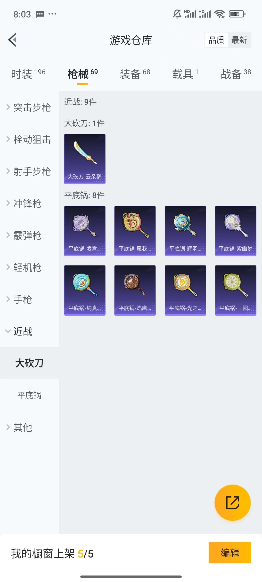 HPQM3317306和平精英账号详情图8 HPQM3317306和平精英账号详情图8