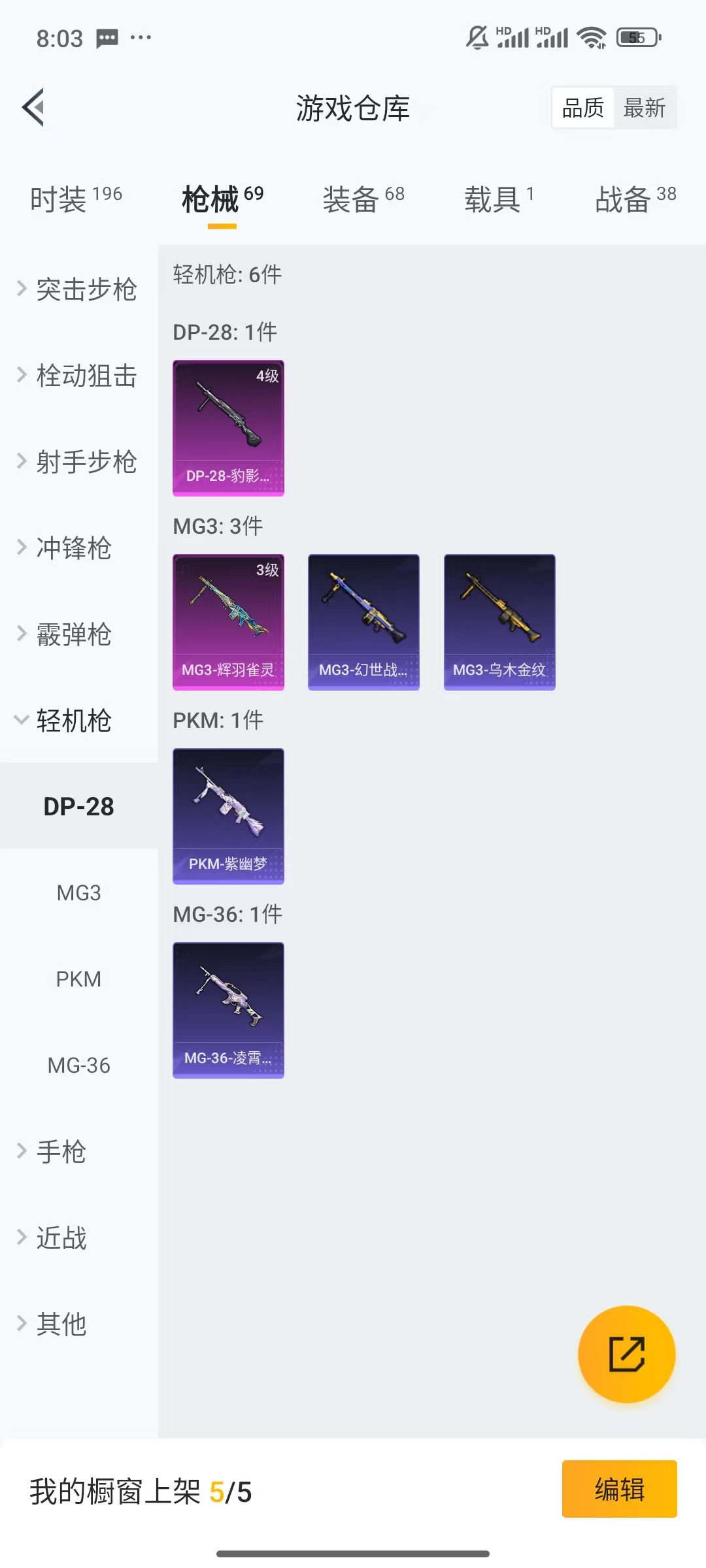 HPQM3317306和平精英账号详情图12 HPQM3317306和平精英账号详情图12