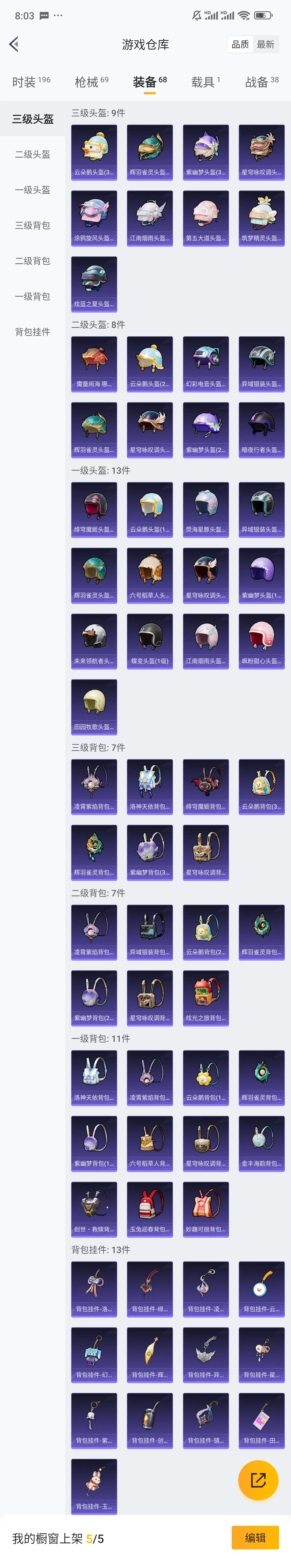 HPQM3317306和平精英账号详情图15 HPQM3317306和平精英账号详情图15