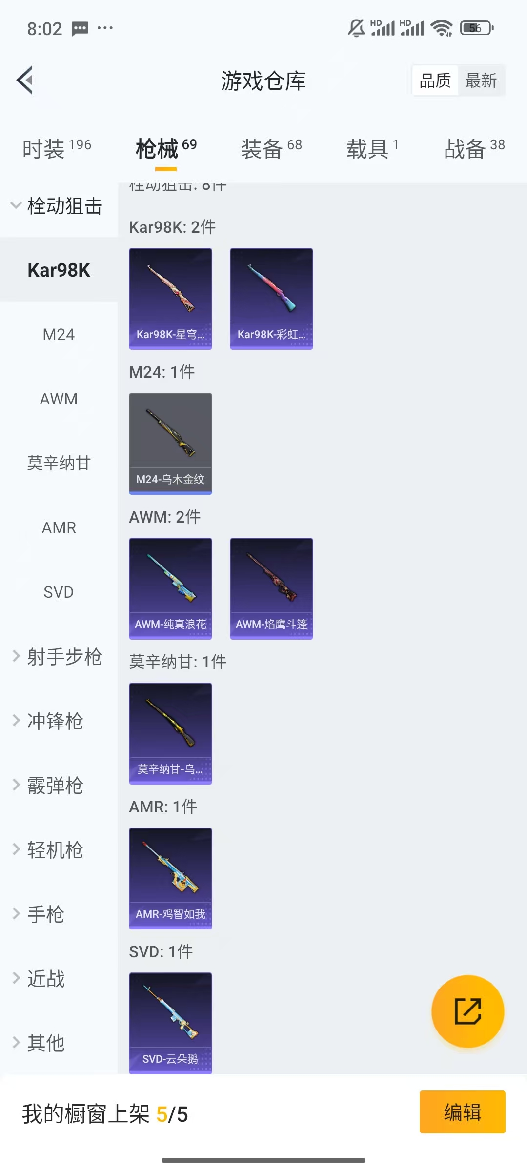 HPQM3317306和平精英账号详情图11 HPQM3317306和平精英账号详情图11
