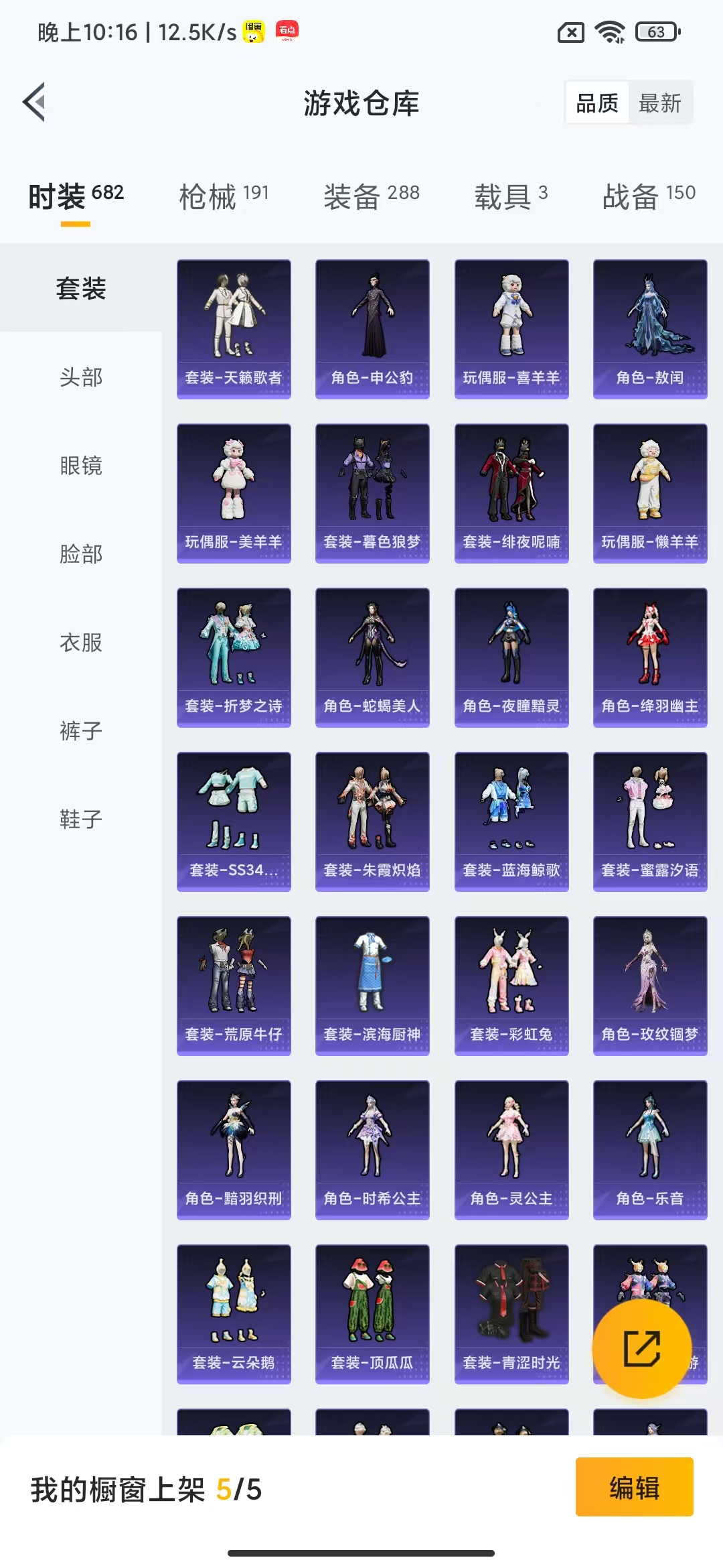 HPHMY3317326和平精英账号详情图43 HPHMY3317326和平精英账号详情图43