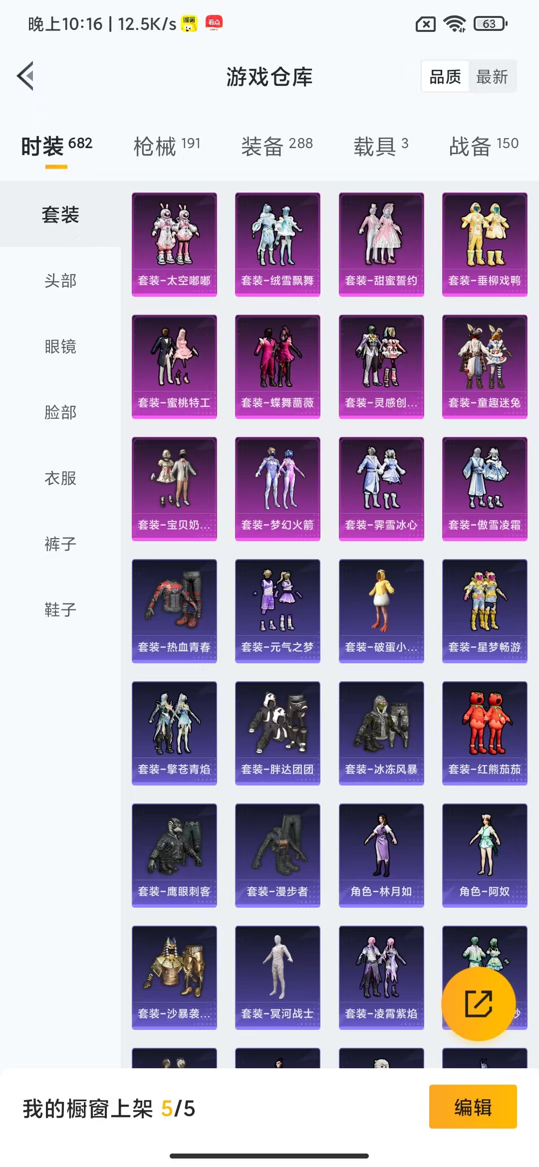 HPHMY3317326和平精英账号详情图42 HPHMY3317326和平精英账号详情图42