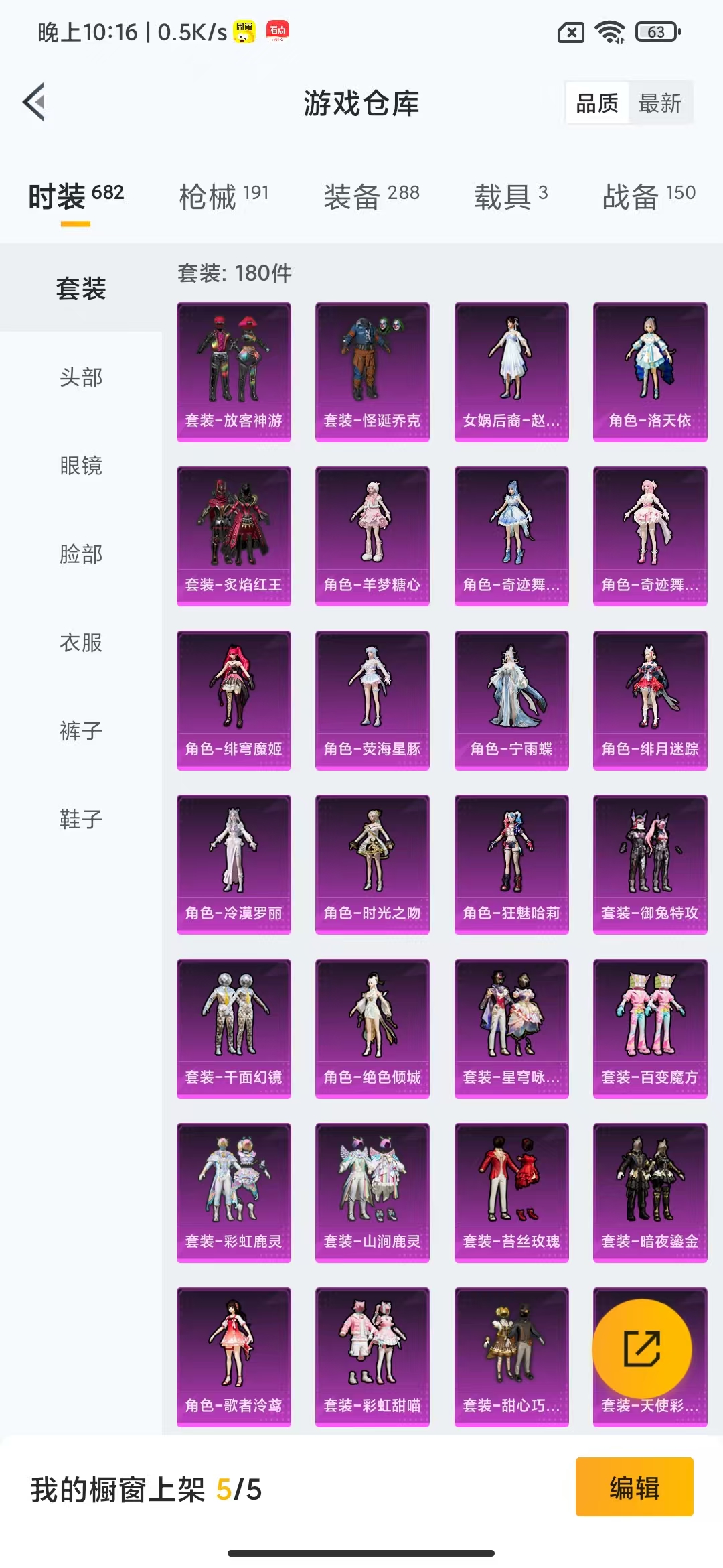 HPHMY3317326和平精英账号详情图41 HPHMY3317326和平精英账号详情图41