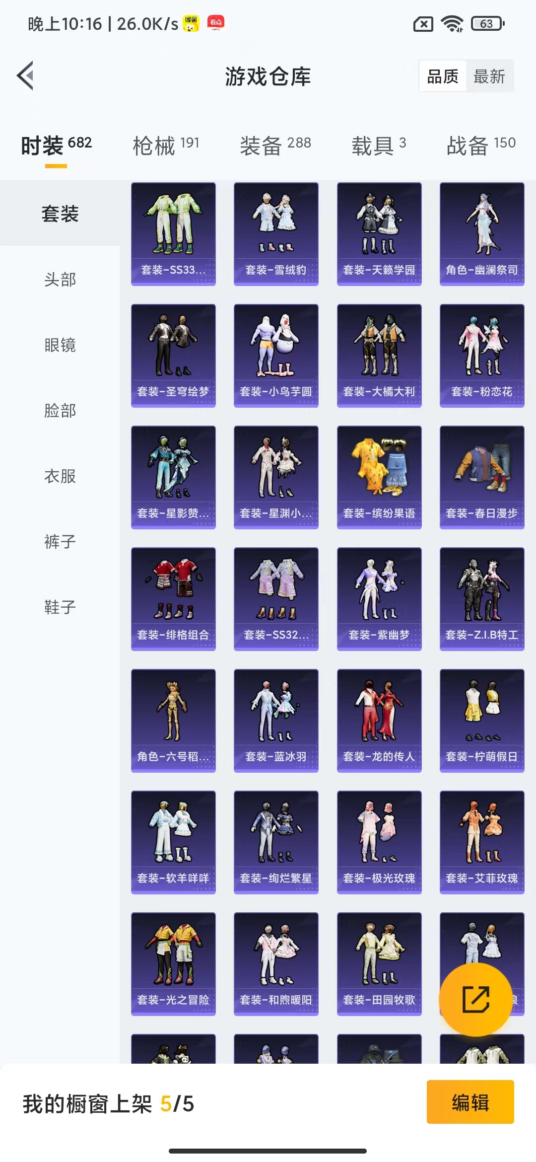HPHMY3317326和平精英账号详情图47 HPHMY3317326和平精英账号详情图47