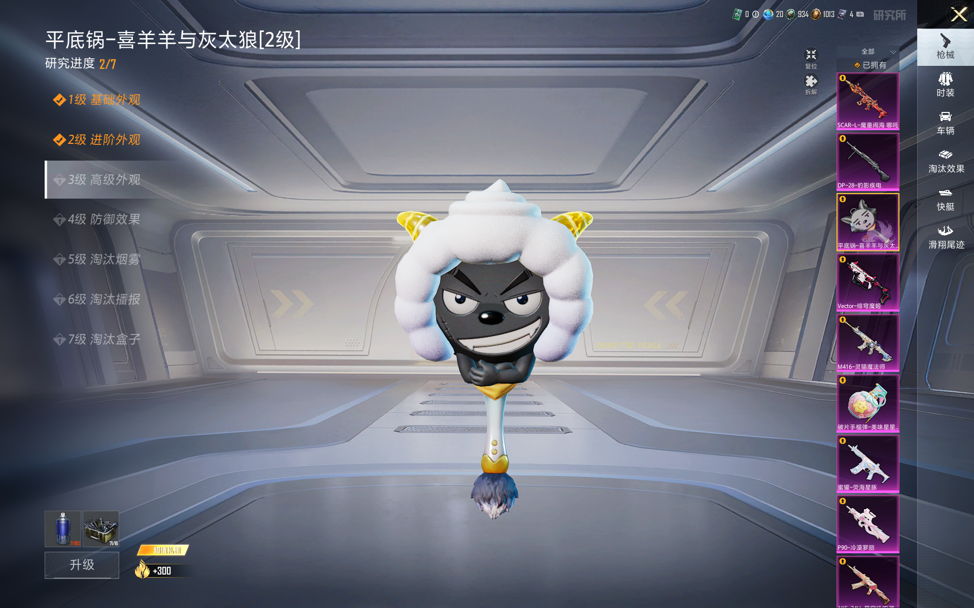 HPHMY3317326和平精英账号详情图8 HPHMY3317326和平精英账号详情图8