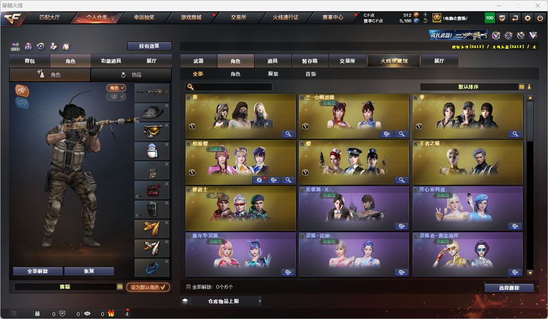 CFCMW332012穿越火线账号详情图38