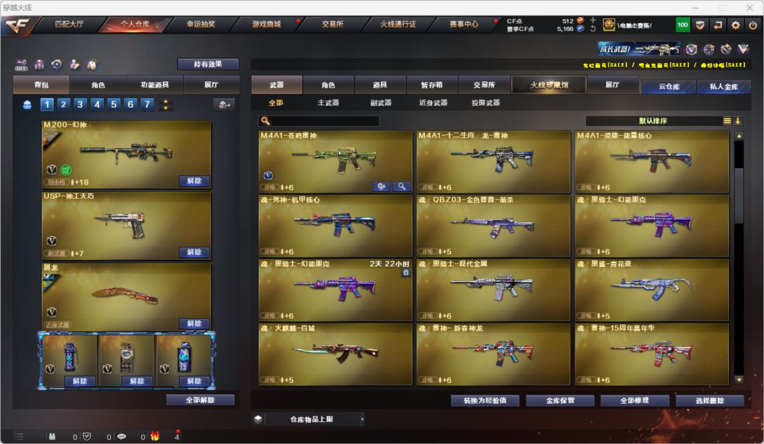 CFCMW332012穿越火线账号详情图19