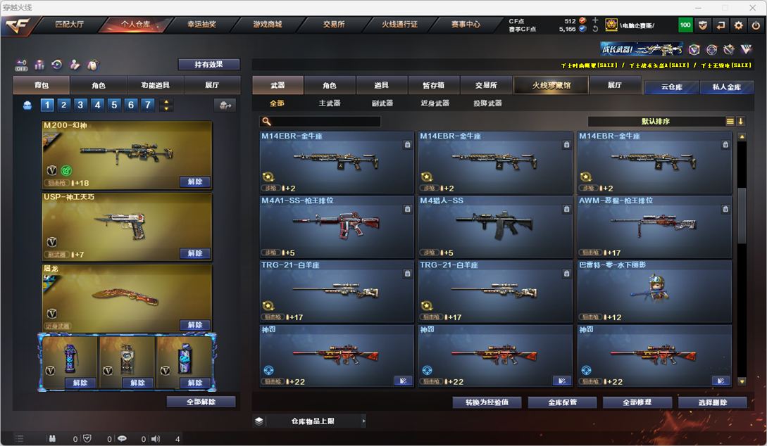CFCMW332012穿越火线账号详情图25
