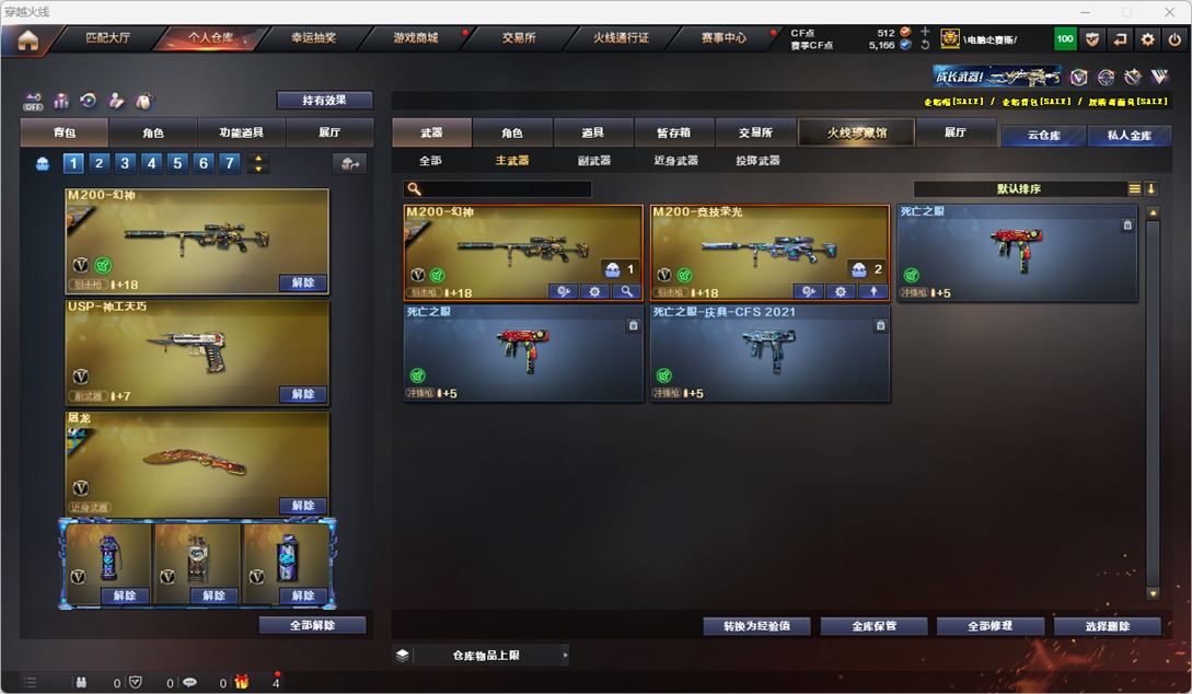 CFCMW332012穿越火线账号详情图36