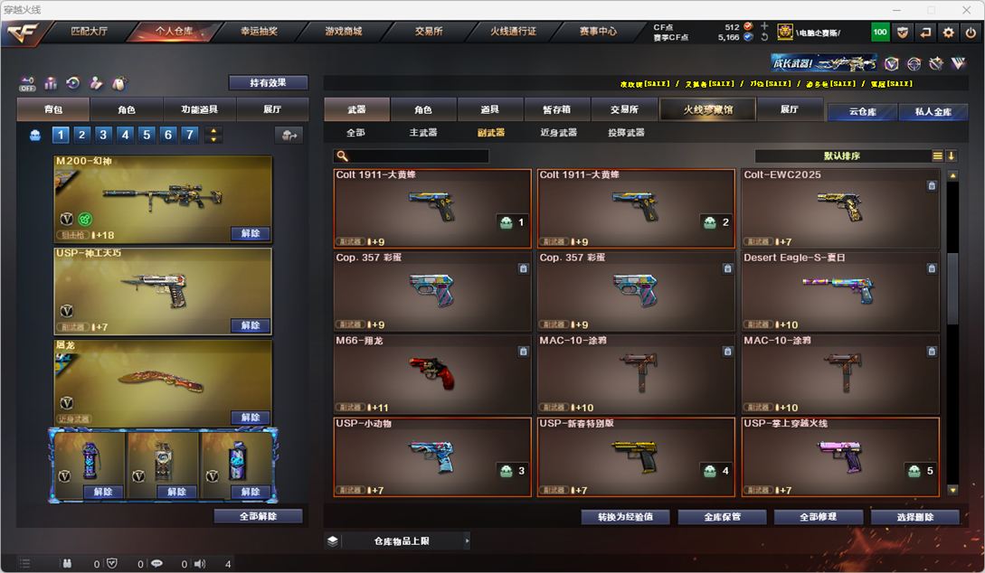 CFCMW332012穿越火线账号详情图15
