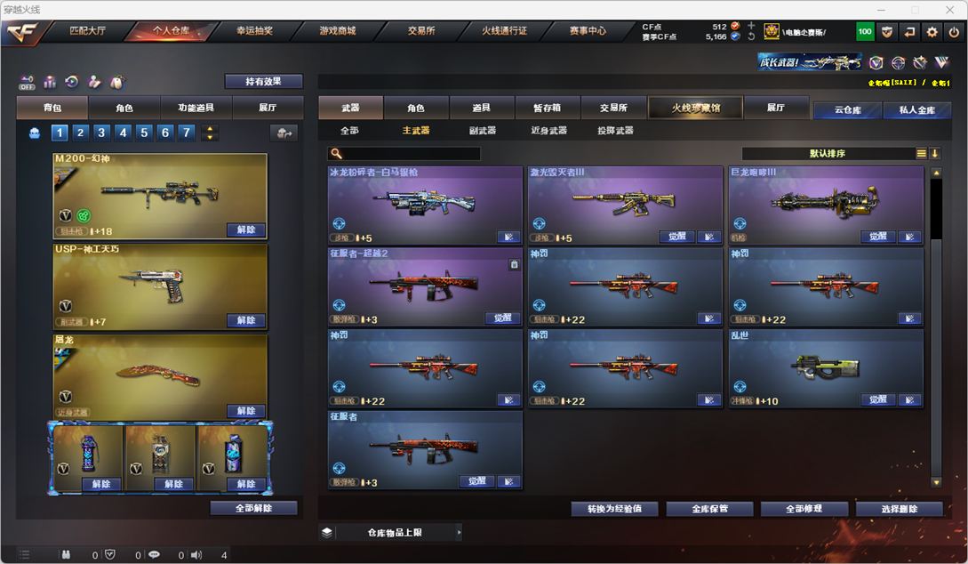 CFCMW332012穿越火线账号详情图35