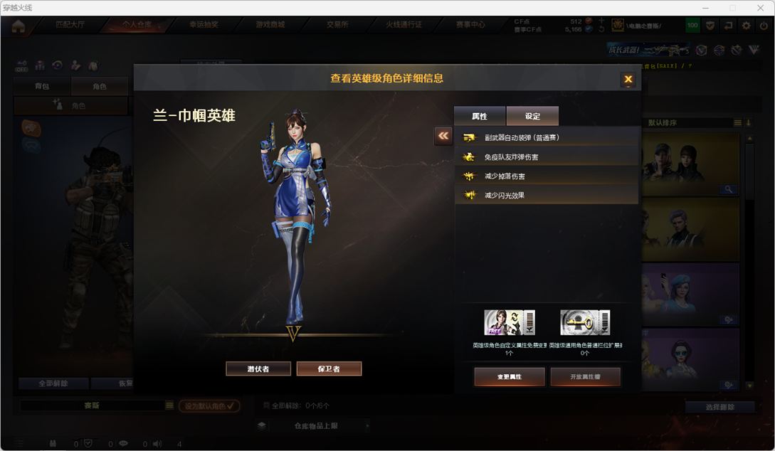 CFCMW332012穿越火线账号详情图37