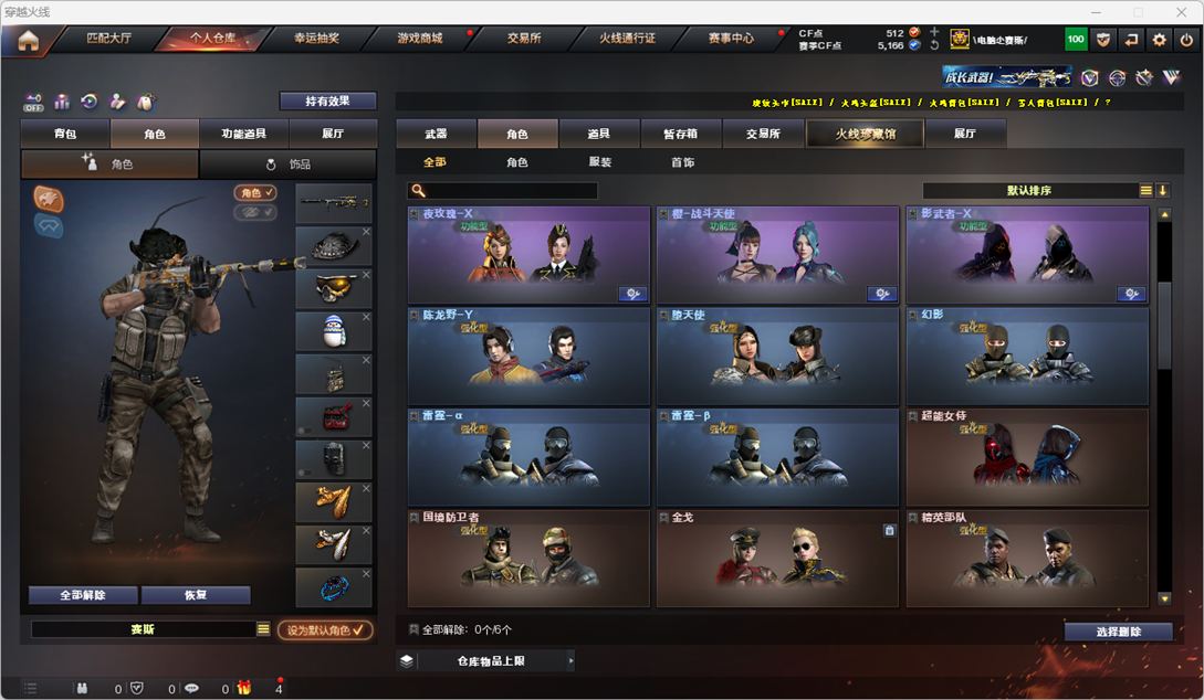 CFCMW332012穿越火线账号详情图41