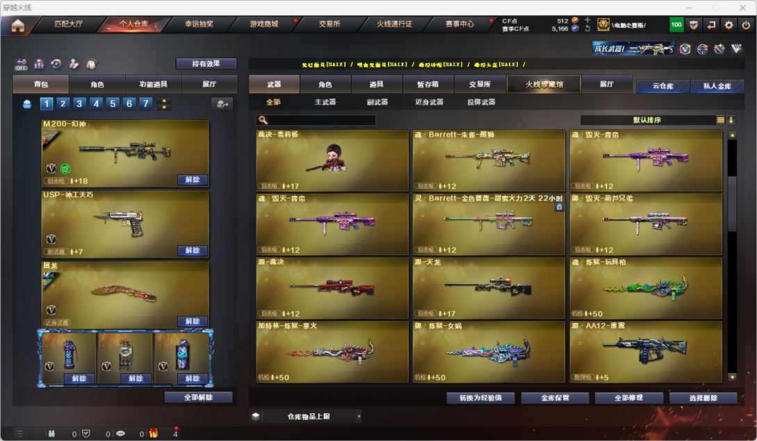CFCMW332012穿越火线账号详情图21