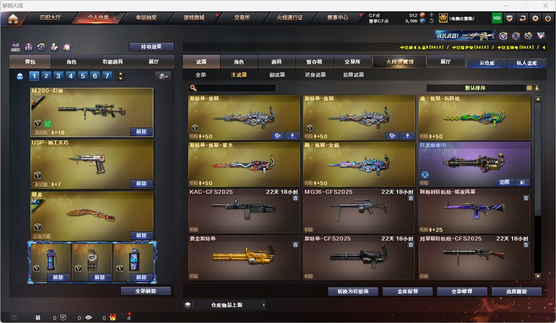 CFCMW332012穿越火线账号详情图31
