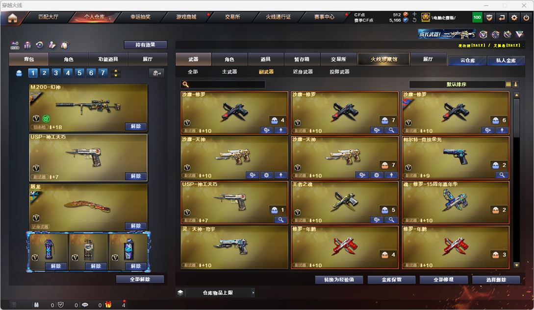CFCMW332012穿越火线账号详情图12
