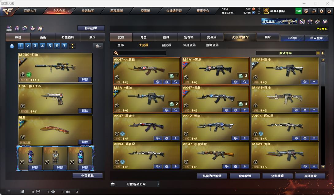 CFCMW332012穿越火线账号详情图30