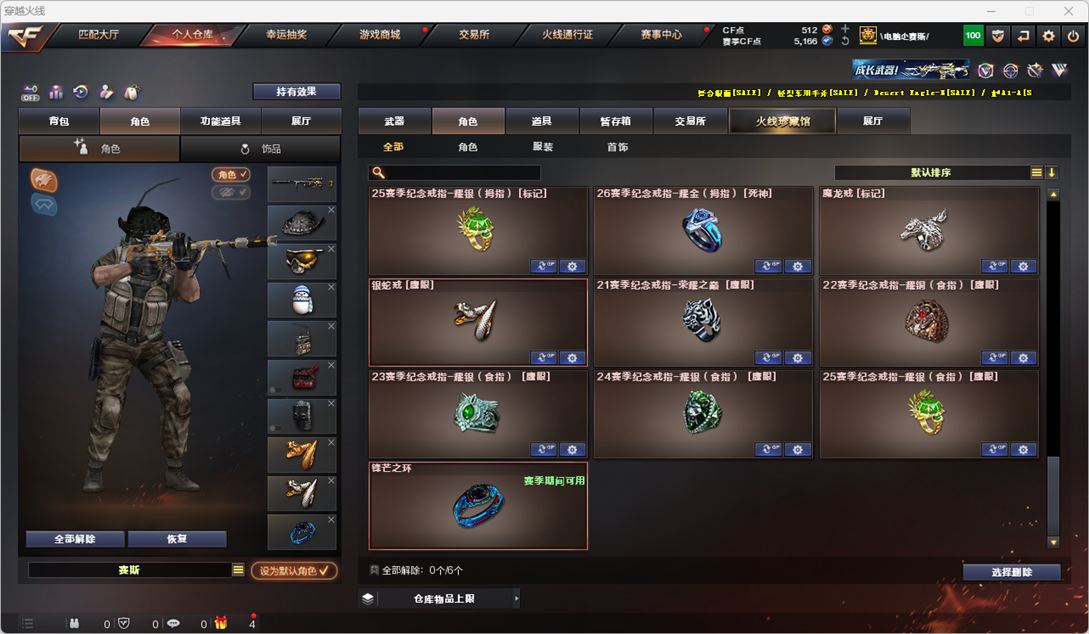 CFCMW332012穿越火线账号详情图48
