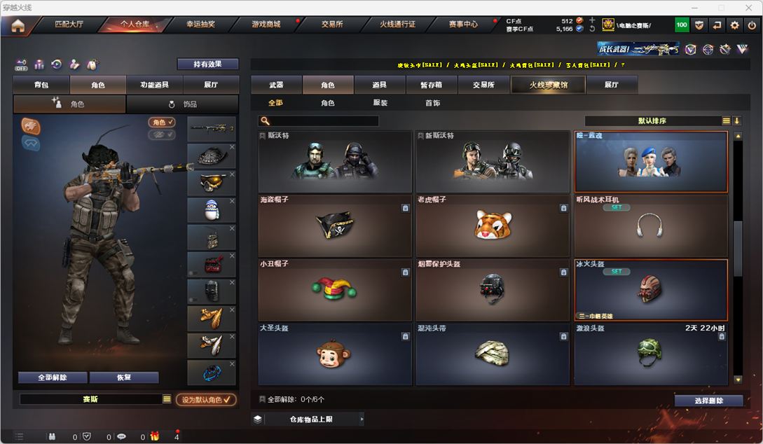 CFCMW332012穿越火线账号详情图43