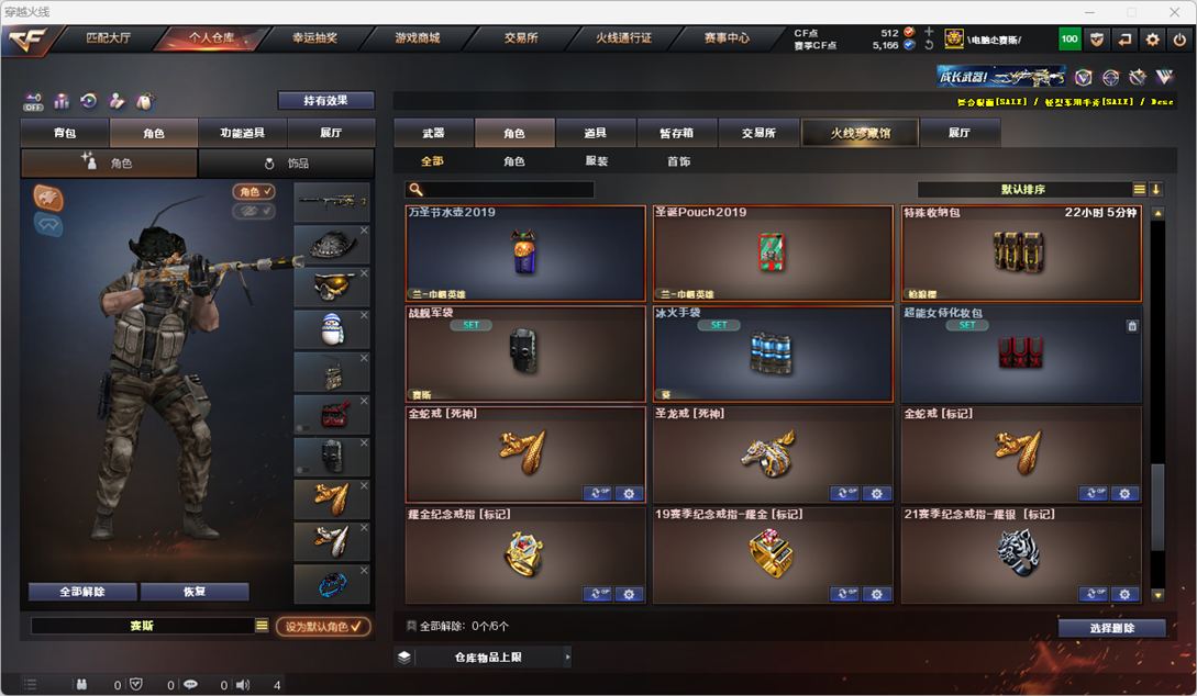 CFCMW332012穿越火线账号详情图47