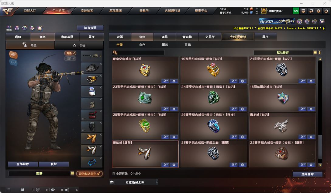 CFCMW332012穿越火线账号详情图46