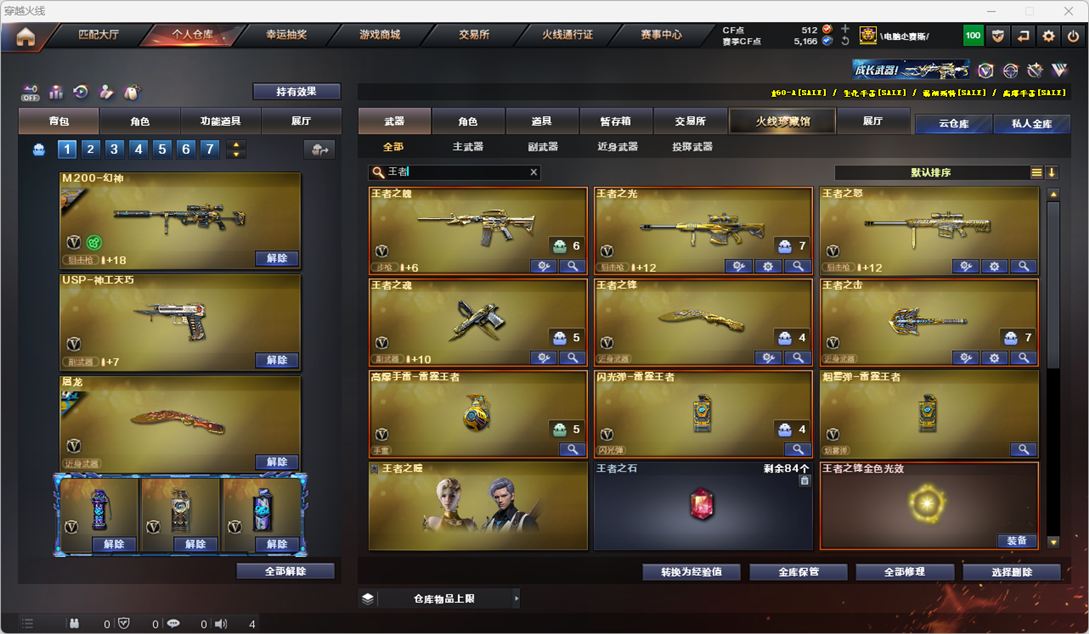 CFCMW332012穿越火线账号详情图57