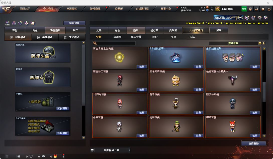 CFCMW332012穿越火线账号详情图53