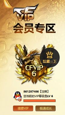 CFCMW332012穿越火线账号详情图61
