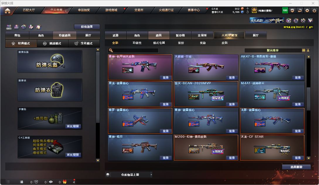 CFCMW332012穿越火线账号详情图51
