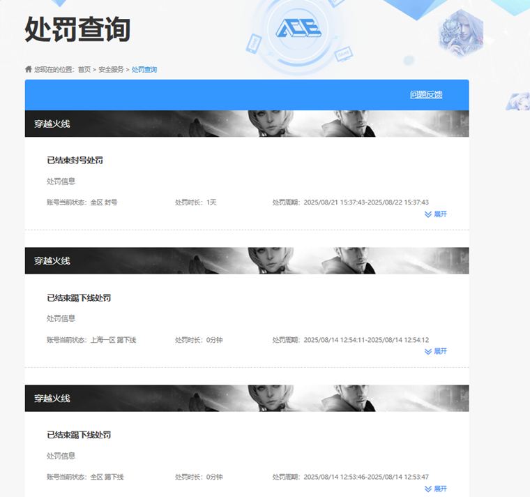 CFCMW332012穿越火线账号详情图59
