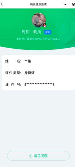 CFCMW332012穿越火线账号详情图63