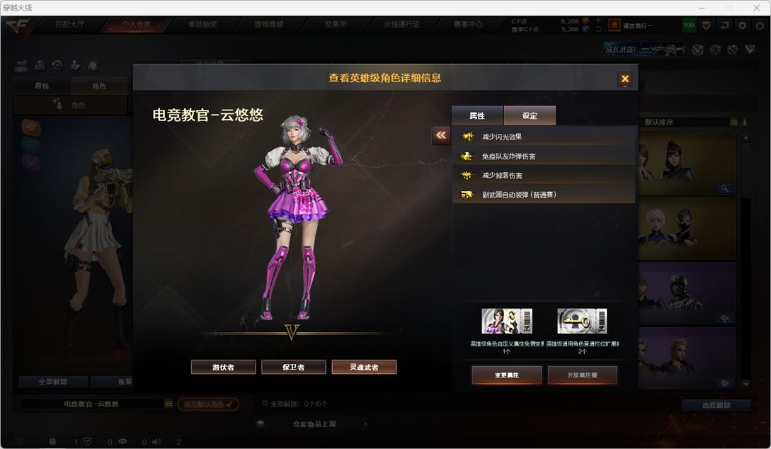 CFQM326626穿越火线账号详情图43 CFQM326626穿越火线账号详情图43