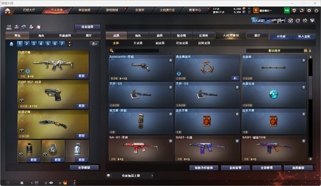 CFQM326626穿越火线账号详情图33 CFQM326626穿越火线账号详情图33